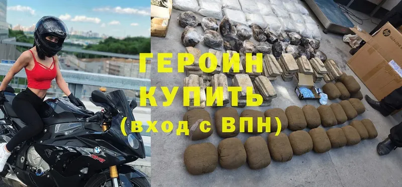 ГЕРОИН Heroin  ссылка на мегу сайт  Дубна  цены  