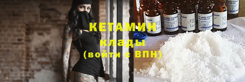 Кетамин ketamine  Дубна 